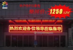 厂家直供柳州LED显示屏价格解析与选购指南——聚焦电子元器件核心