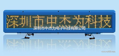 车载LED电子显示器件 出租车LED广告屏厂家中杰为您点亮移动商机